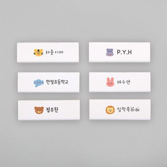 [주문제작]네임 지우개 킨더페이스