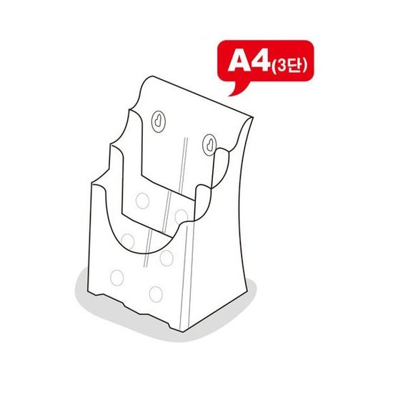 A4 3단 브로슈어/카다로그/전단지꽂이 CR22803 2개