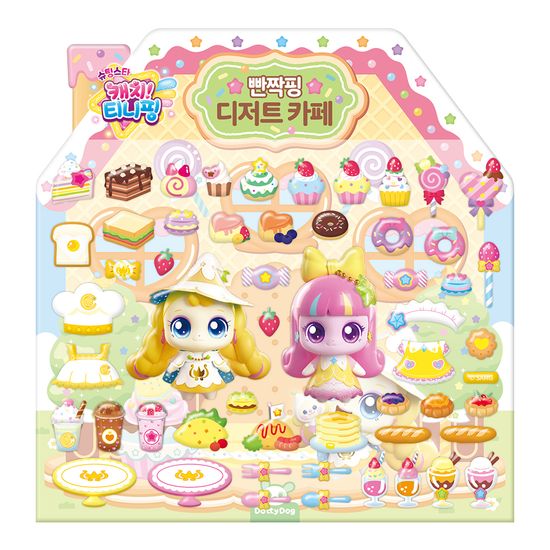 캐치 티니핑 역할놀이 스티커 빤짝핑 디저트 카페