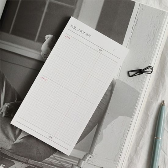 쓰임 그리고 계획 메모패드 (지출계획)