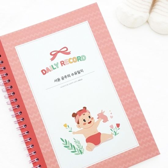 분홍토끼 수유일지