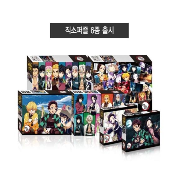 귀멸의 칼날 탄지로와 네즈코 직소퍼즐 150피스