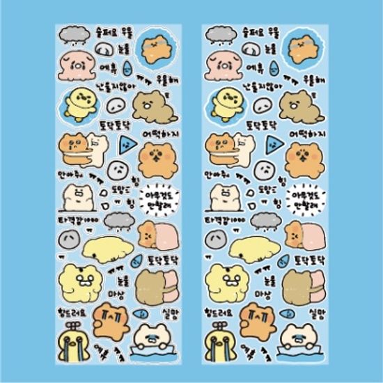 슬픈 하루 유테 스티커