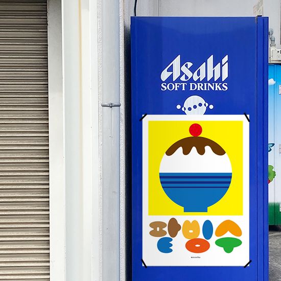 팥빙수 3  M 디자인 포스터 카페 디저트