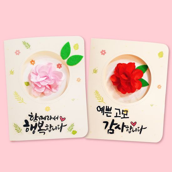 러블리 카네이션 카드만들기