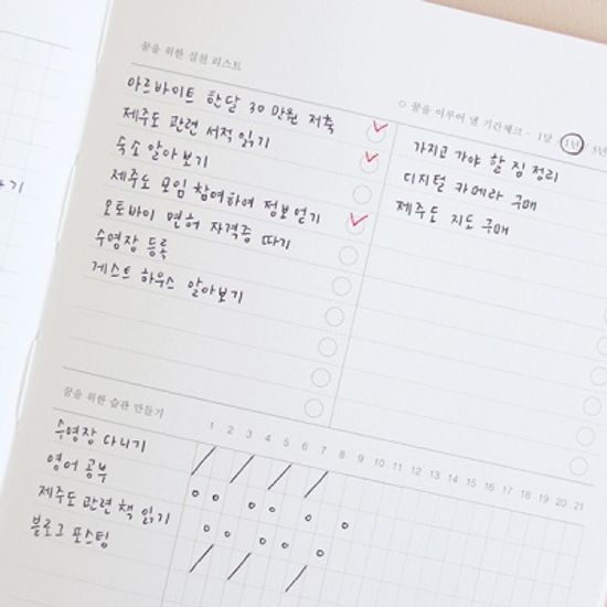 인디고 자문자답 꿈노트(꿈꾸는하루) 일기장