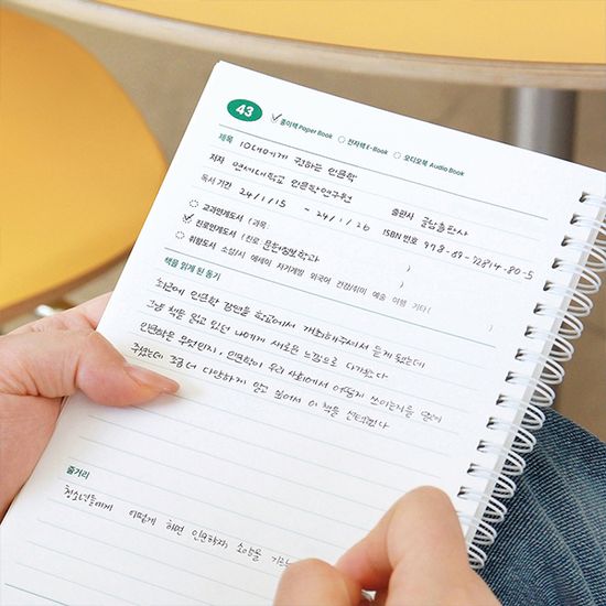 텐스쿨 독서기록장 (중학생 고등학생 50권 생기부) 