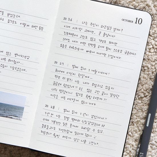 아카이브 미 3년 일기장 (3년용, 만년형, 다이어리)