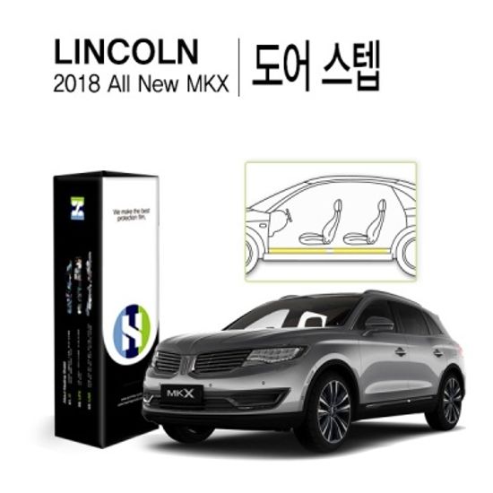 링컨 2018 올 뉴 MKX 도어 스텝 PPF 보호필름 4매