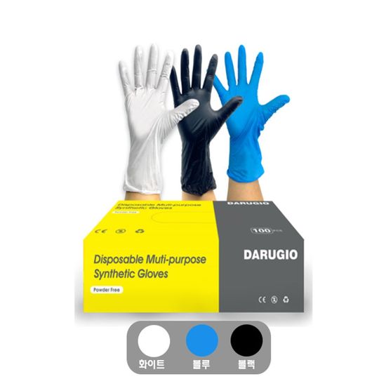 (다르지오)니트릴장갑(블랙/블루/화이트-S)(WBD6644)