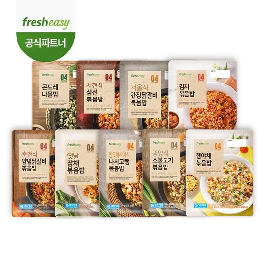 [fresheasy] 볶음밥 9종 골라담기