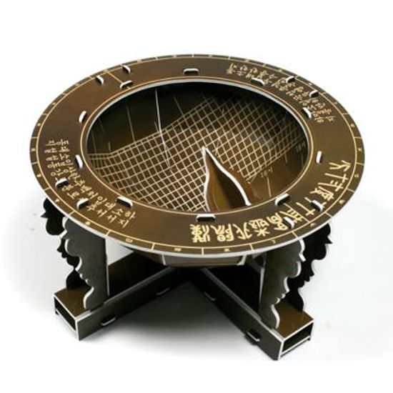 한국사 입체퍼즐 - 조선 앙부일구