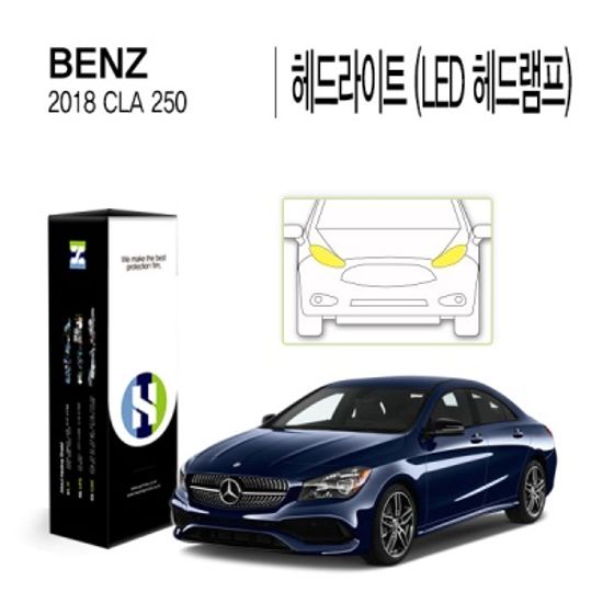2018 CLA 250 헤드라이트(LED 헤드램프) PPF필름 2매