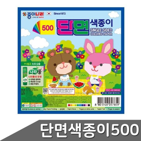 B1 단면 색종이 10매 30개 한 갑(WCBE9B7)