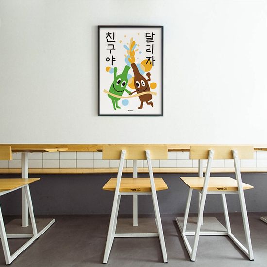 소맥 3 M 인테리어 포스터 쏘맥 소주 맥주 포차 식당