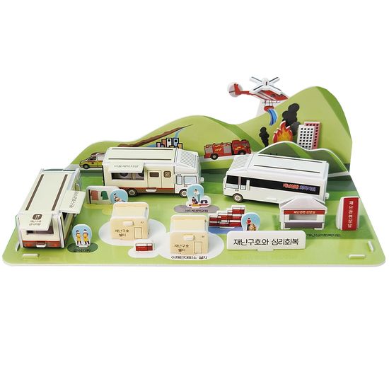 입체퍼즐 재난구호와 심리회복