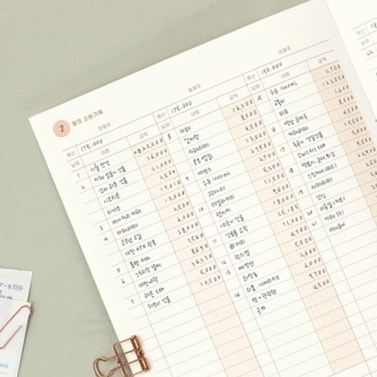 가치로운 월간 가계부 (12개월)