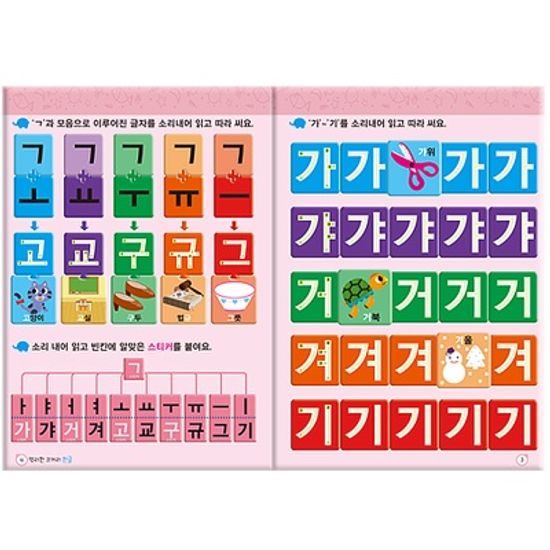 [만 4세] 한글 홈스쿨 워크북 10권세트