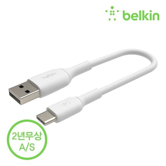 벨킨 USB-C타입 충전 케이블 15CM CAB001bt0M