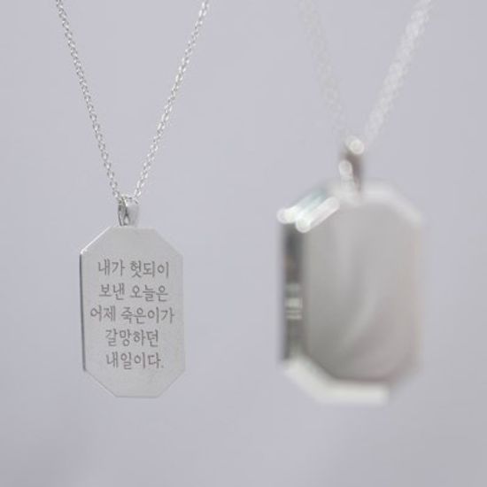 나만보는 리플렉션 각인목걸이 팔각경 大