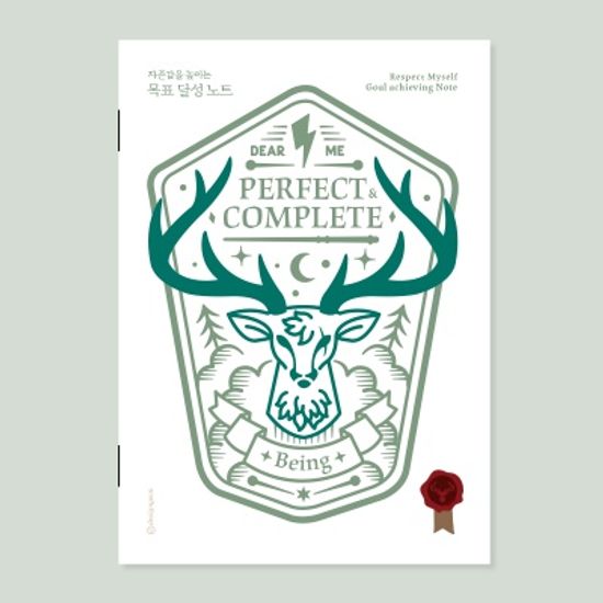 자존감 목표 달성 노트