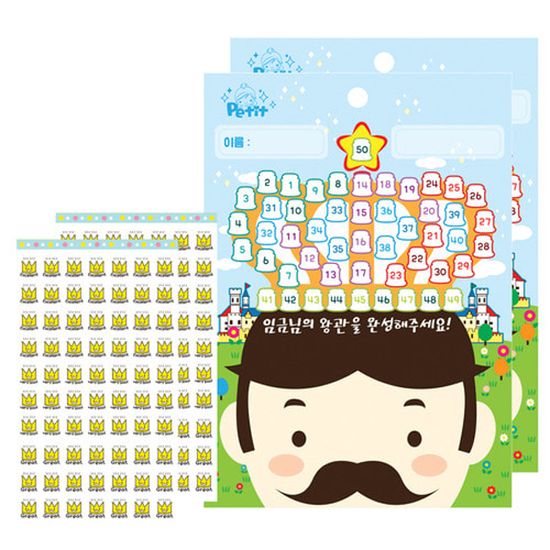 DA5114 칭찬 스티커 세트 엄지 해 별 왕관 캐릭터