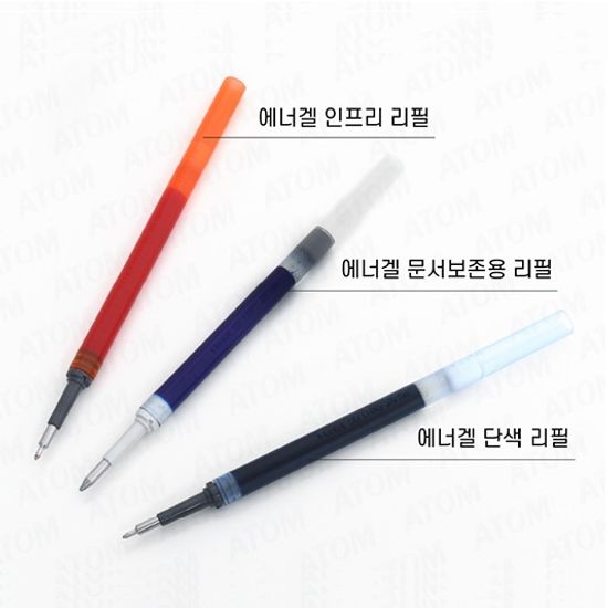 펜펠 에너겔 인프리 0.5mm 리필심 LRN5TL 1다스(10개)