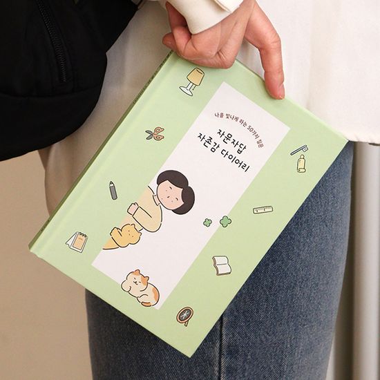 자문자답 자존감 다이어리-50가지 질문