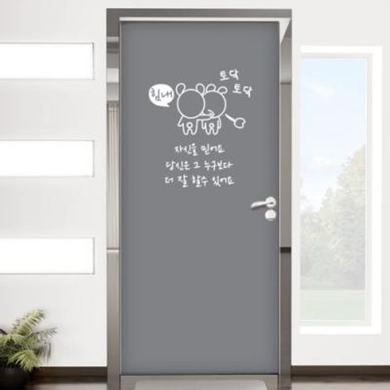 ph277-힘내토닥토닥_현관문리폼세트