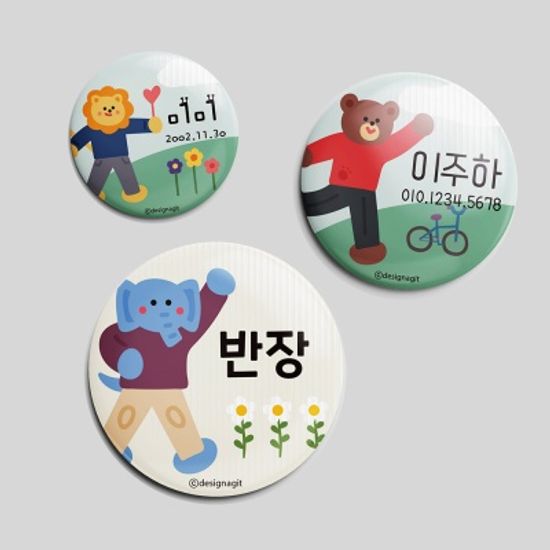 [주문제작]캐릭터버튼킨더가든