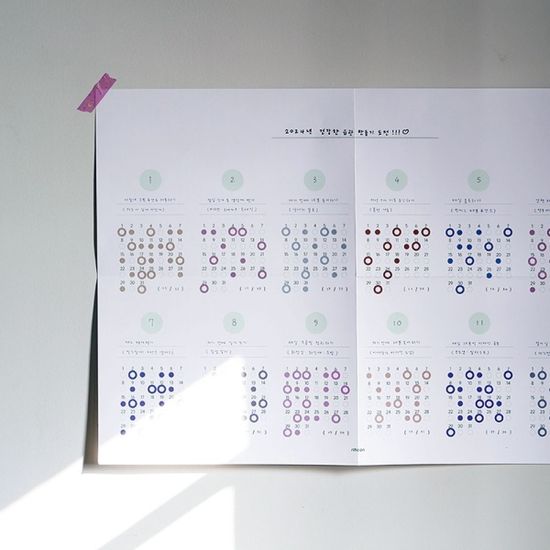 만년 작심일년 습관달력 포스터 벽달력