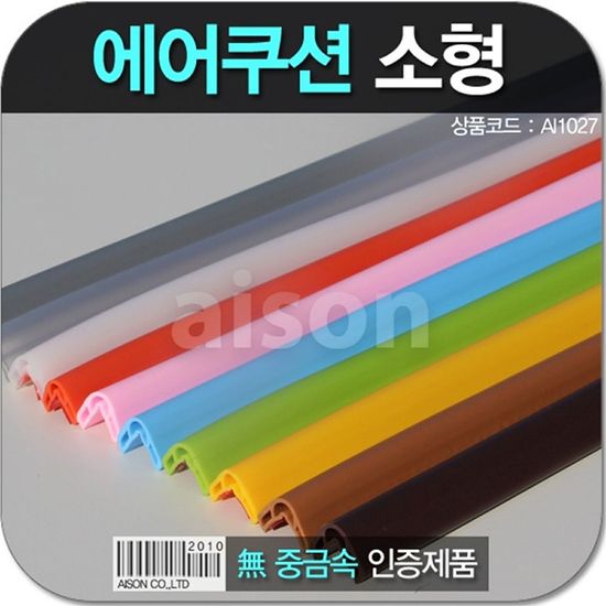 소형 에어쿠션 코너보호대 1100mm(WBEF8EB)