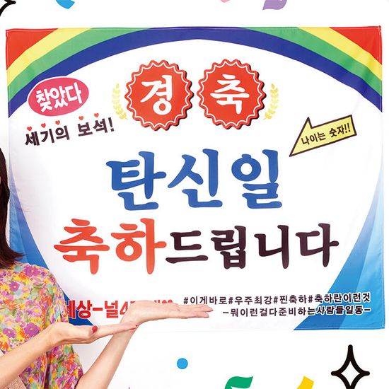 아트박스 생일 현수막 사각 배너