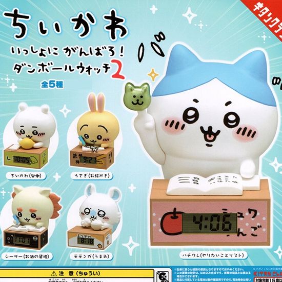 치이카와 함께 힘내자 시계 2탄  캡슐토이 가챠