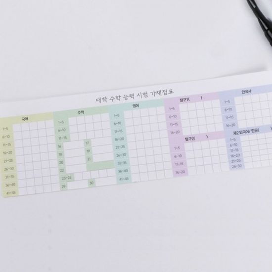 수능 가채점표 스티커 [2024 수능준비물 모의고사 채