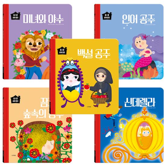 [나우에듀]홈스쿨 세계명작동화 20권 세트(양장본)