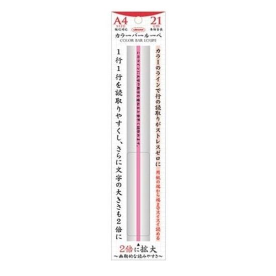 [KYOEI] 돋보기 컬러 바 21cm / 그린(CBL-1000-G)