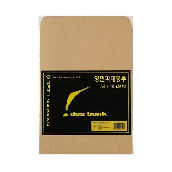 근영사 양면각대서류봉투 A4 (10매입)