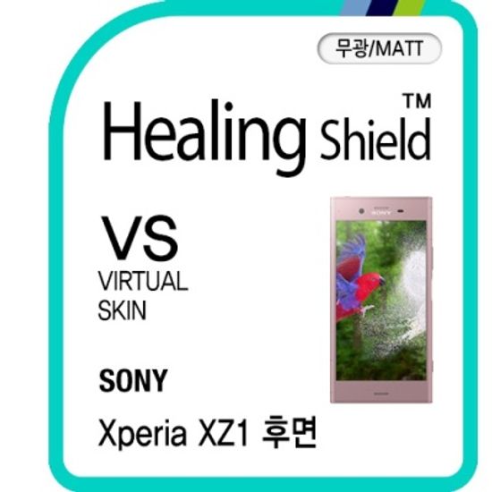 엑스페리아 XZ1 후면 버츄얼스킨-무광 매트 2매