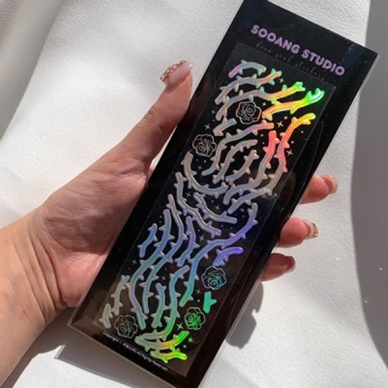 가시덤불/홀로그램박