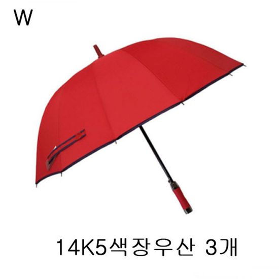 14K5색장우산 3개(W5BB984)