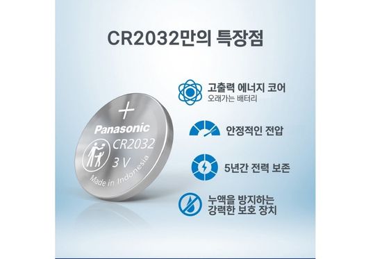 파나소닉 리튬 건전지 HC CR2032 4개입