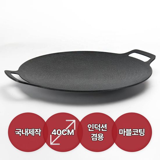 레토 캠핑 불판 그리들 인덕션 겸용 (국산) LCP-GI01