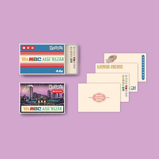 [10월 22일 발송] MBC 서울가요제 성냥메모지 2종 SET