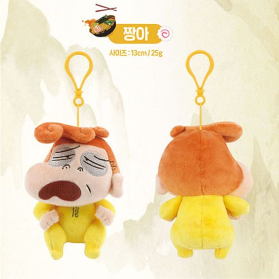 짱구 극장판 봉제키링 짱아(H971107)