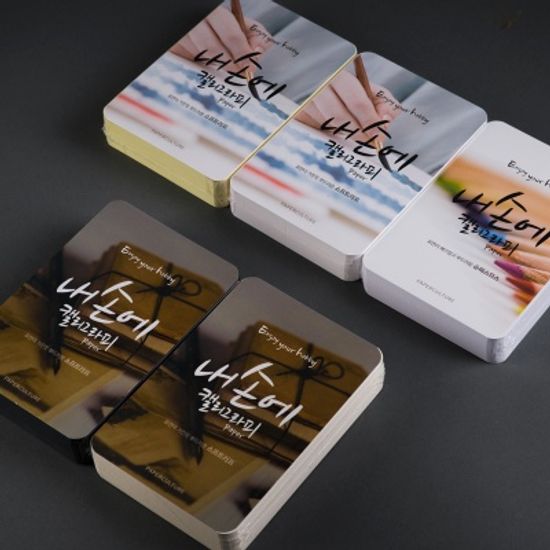 내손에 캘리그라피 패드 엽서 페이퍼 100매[00461917]
