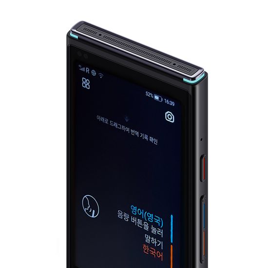 iFLYTEK 스마트 통역기