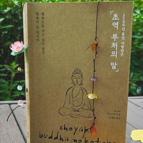 연꽃 끈갈피 비즈 책갈피 만들기 DIY 키트 수업 재료