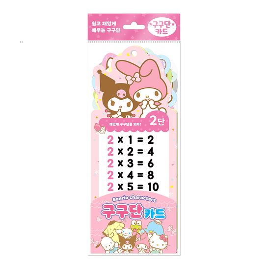 산리오캐릭터즈 구구단 카드