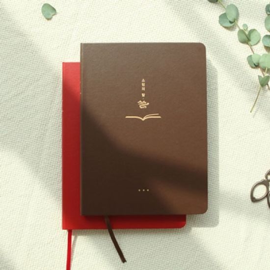 청현재이 성경필사 `씀` 5종